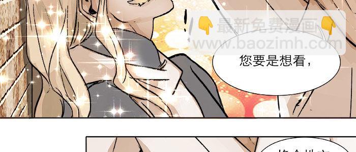 東鄰西廂 - 第十七話 你說過的話我都記得(1/3) - 7