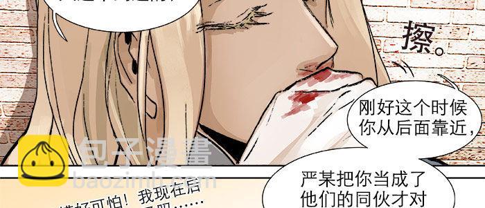 東鄰西廂 - 第十七話 你說過的話我都記得(1/3) - 4