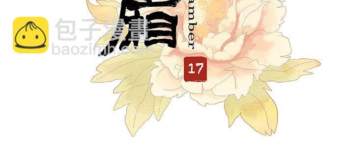 東鄰西廂 - 第十七話 你說過的話我都記得(1/3) - 3