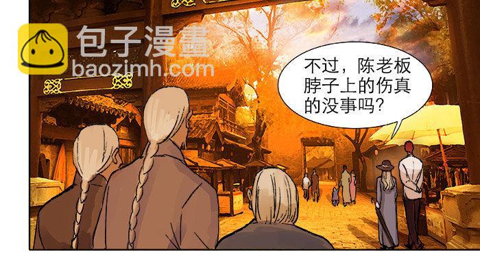 東鄰西廂 - 第十七話 你說過的話我都記得(1/3) - 1