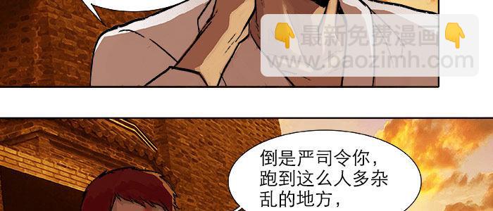 東鄰西廂 - 第十七話 你說過的話我都記得(1/3) - 3