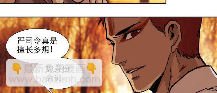 東鄰西廂 - 第十七話 你說過的話我都記得(1/3) - 7