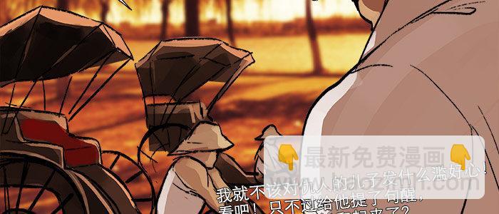 東鄰西廂 - 第十七話 你說過的話我都記得(1/3) - 8