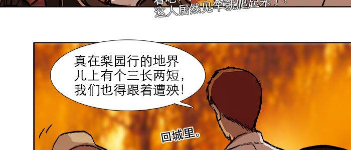 東鄰西廂 - 第十七話 你說過的話我都記得(1/3) - 1