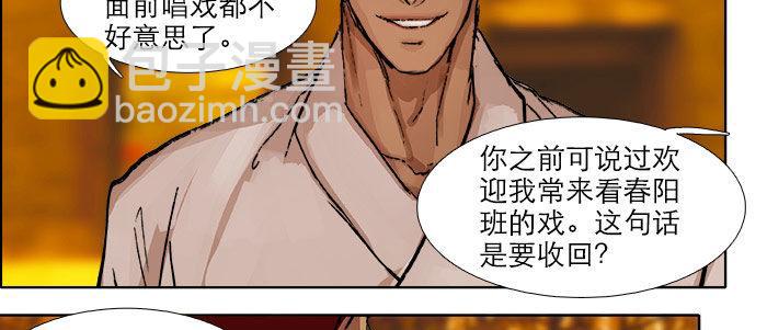 東鄰西廂 - 第十七話 你說過的話我都記得(2/3) - 5