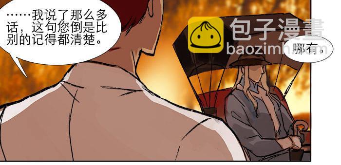 東鄰西廂 - 第十七話 你說過的話我都記得(2/3) - 6