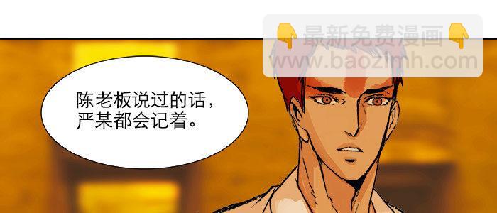 東鄰西廂 - 第十七話 你說過的話我都記得(2/3) - 7