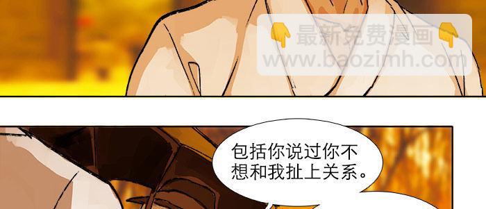 東鄰西廂 - 第十七話 你說過的話我都記得(2/3) - 8