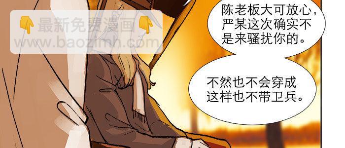 東鄰西廂 - 第十七話 你說過的話我都記得(2/3) - 1