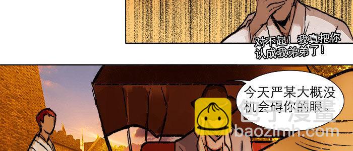 東鄰西廂 - 第十七話 你說過的話我都記得(2/3) - 3