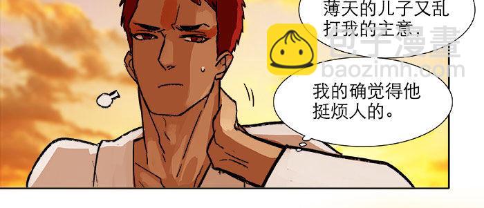 東鄰西廂 - 第十七話 你說過的話我都記得(2/3) - 5