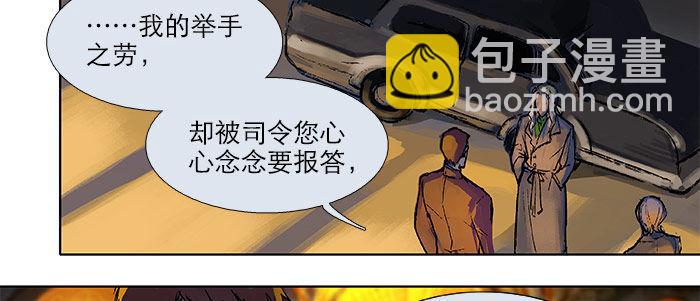 東鄰西廂 - 第十七話 你說過的話我都記得(1/3) - 6