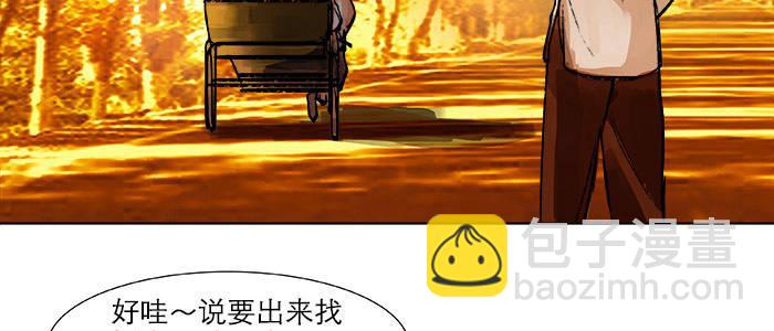 東鄰西廂 - 第十七話 你說過的話我都記得(2/3) - 7