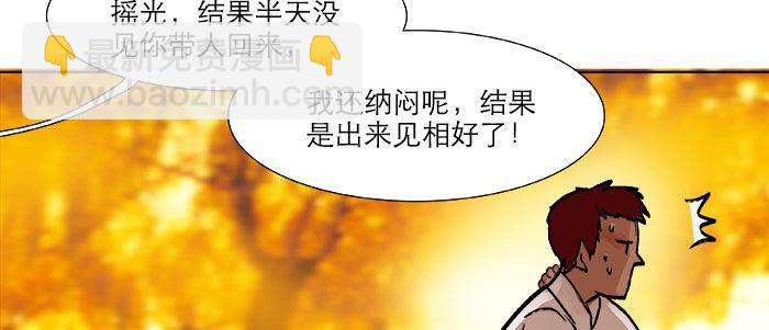 東鄰西廂 - 第十七話 你說過的話我都記得(2/3) - 8