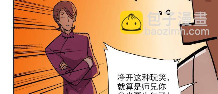 東鄰西廂 - 第十七話 你說過的話我都記得(2/3) - 2