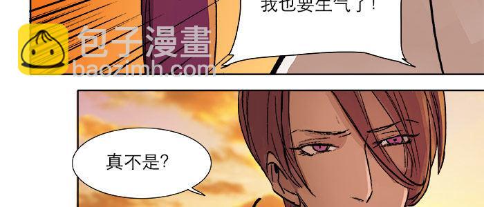 東鄰西廂 - 第十七話 你說過的話我都記得(2/3) - 3