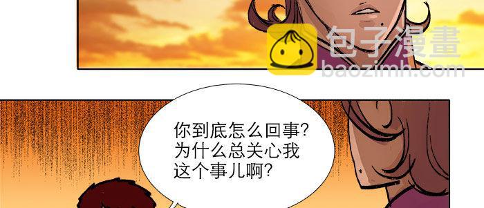 東鄰西廂 - 第十七話 你說過的話我都記得(2/3) - 4