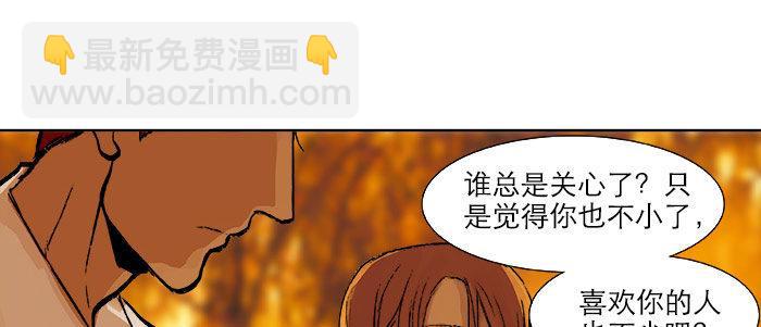 東鄰西廂 - 第十七話 你說過的話我都記得(2/3) - 6