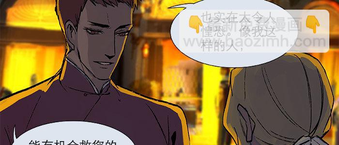 東鄰西廂 - 第十七話 你說過的話我都記得(1/3) - 7