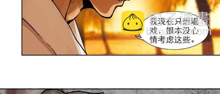 東鄰西廂 - 第十七話 你說過的話我都記得(2/3) - 1