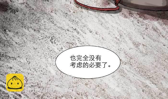 東鄰西廂 - 第十七話 你說過的話我都記得(2/3) - 3