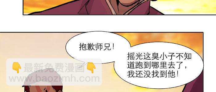 東鄰西廂 - 第十七話 你說過的話我都記得(2/3) - 5