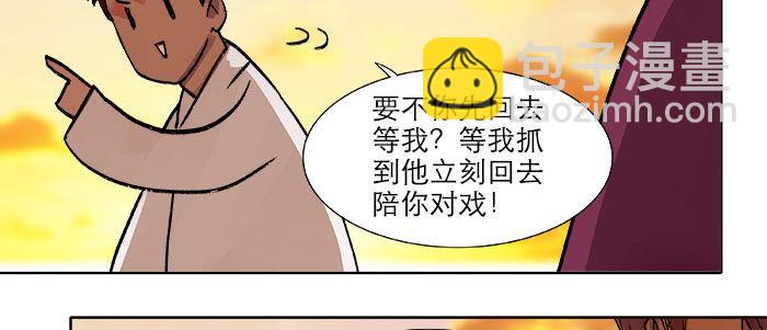 東鄰西廂 - 第十七話 你說過的話我都記得(2/3) - 6