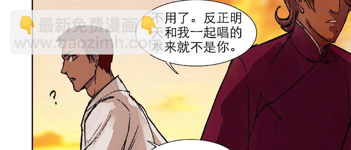 東鄰西廂 - 第十七話 你說過的話我都記得(2/3) - 7