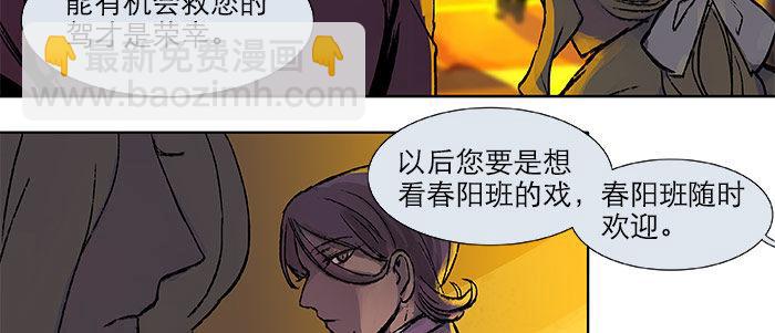 東鄰西廂 - 第十七話 你說過的話我都記得(1/3) - 8