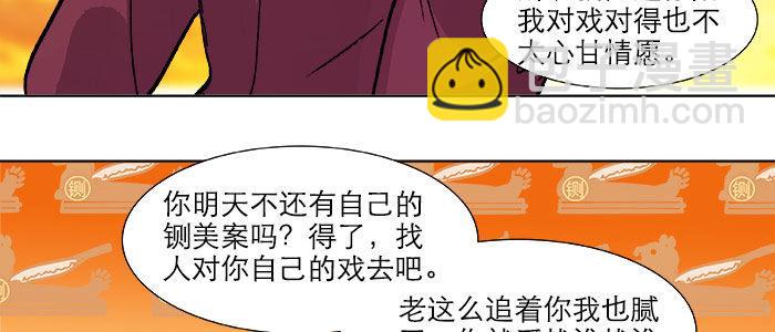 東鄰西廂 - 第十七話 你說過的話我都記得(2/3) - 2