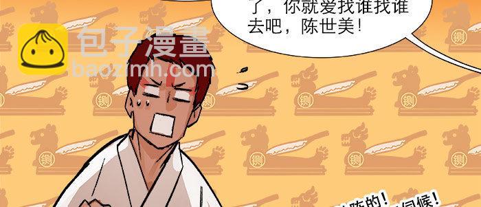 東鄰西廂 - 第十七話 你說過的話我都記得(2/3) - 3