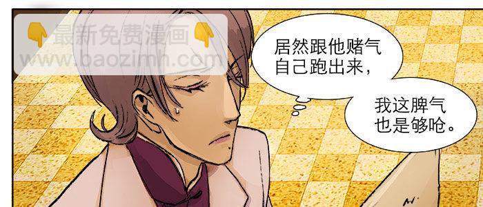 東鄰西廂 - 第十七話 你說過的話我都記得(2/3) - 3