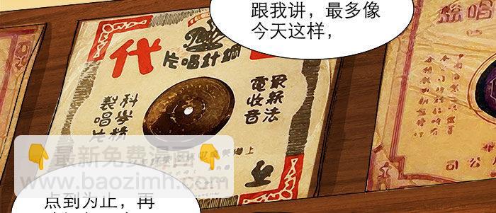 東鄰西廂 - 第十七話 你說過的話我都記得(2/3) - 5