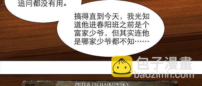 東鄰西廂 - 第十七話 你說過的話我都記得(2/3) - 6