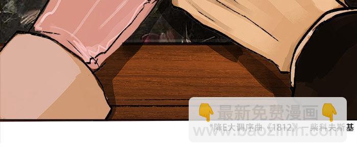 東鄰西廂 - 第十七話 你說過的話我都記得(2/3) - 8