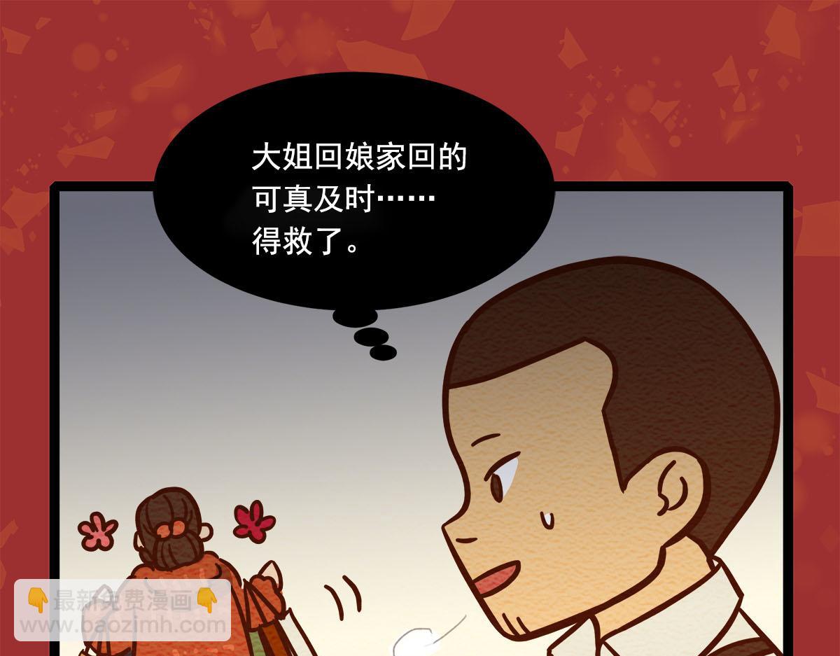 東鄰西廂 - 番外13 奉天一家人2 - 7