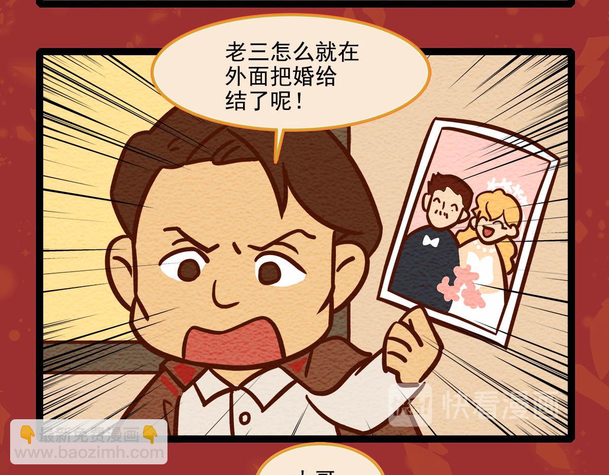 東鄰西廂 - 番外13 奉天一家人2 - 5