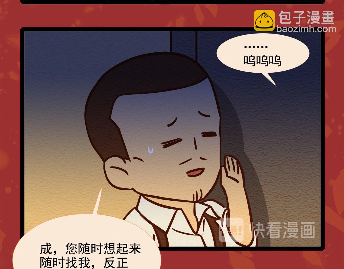 東鄰西廂 - 番外13 奉天一家人2 - 5