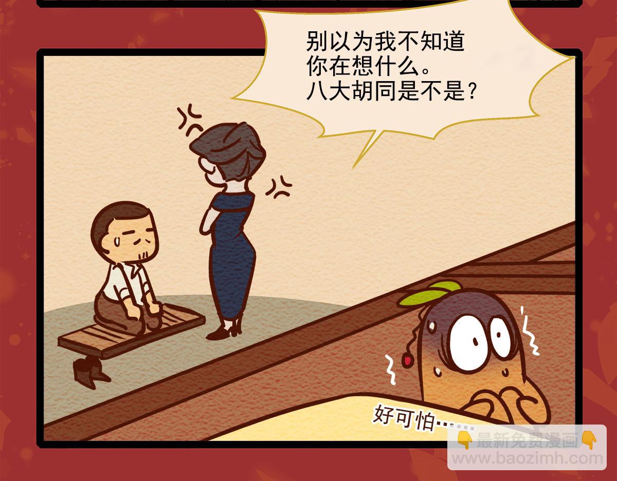 東鄰西廂 - 番外13 奉天一家人2 - 5