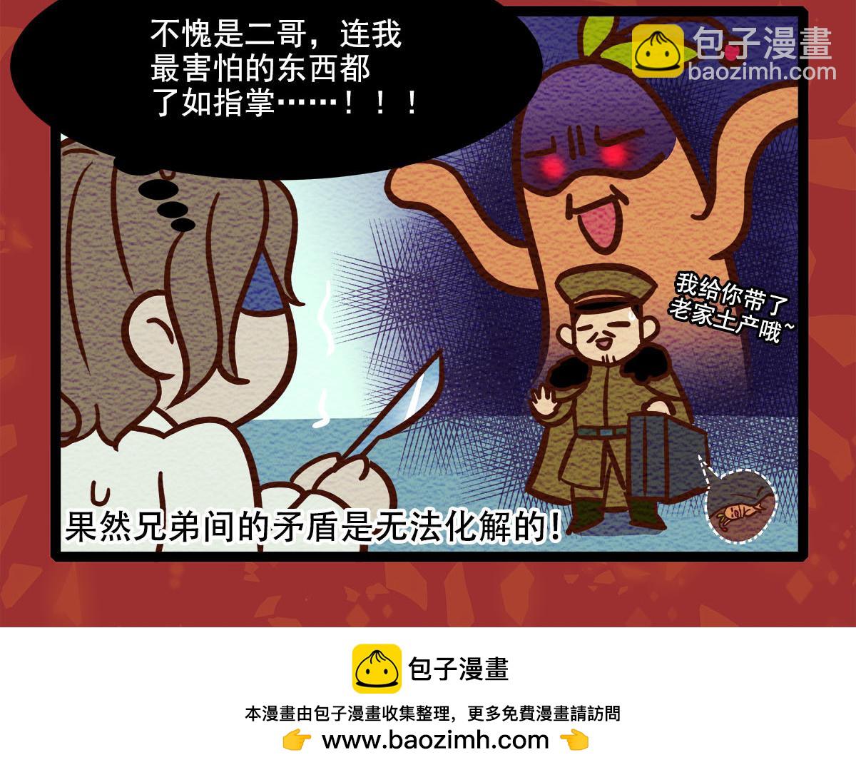 東鄰西廂 - 番外13 奉天一家人2 - 2