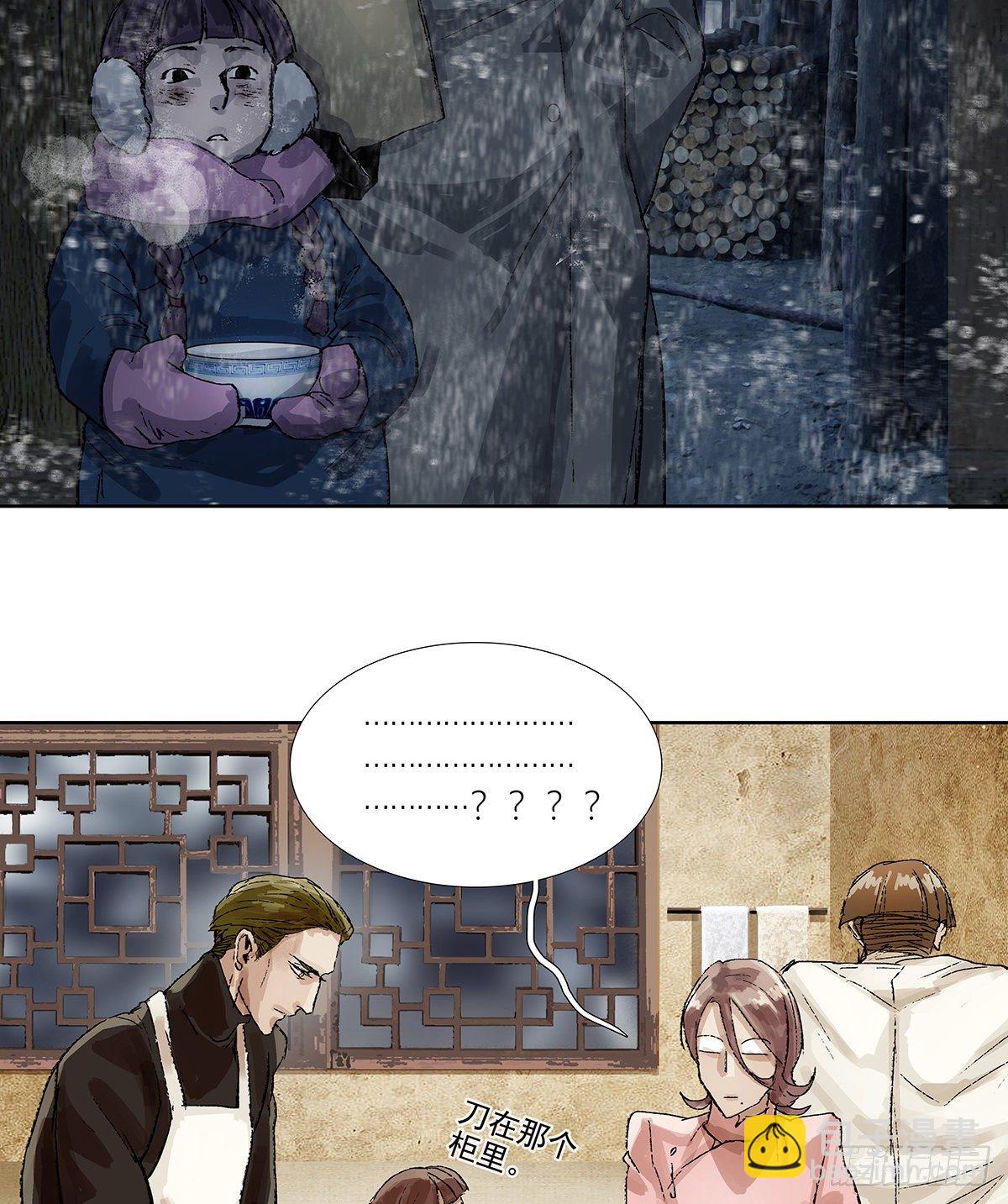 東鄰西廂 - 第一百七十話 隨處留皆可(1/2) - 2