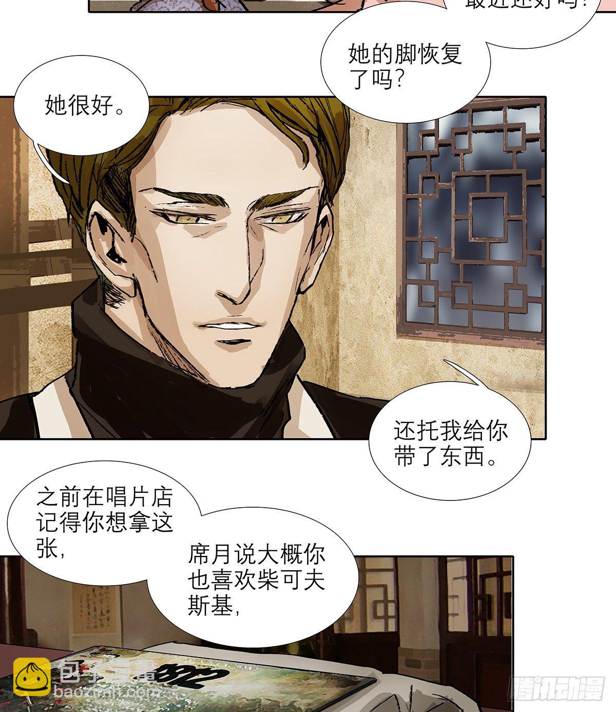 東鄰西廂 - 第一百七十話 隨處留皆可(1/2) - 6