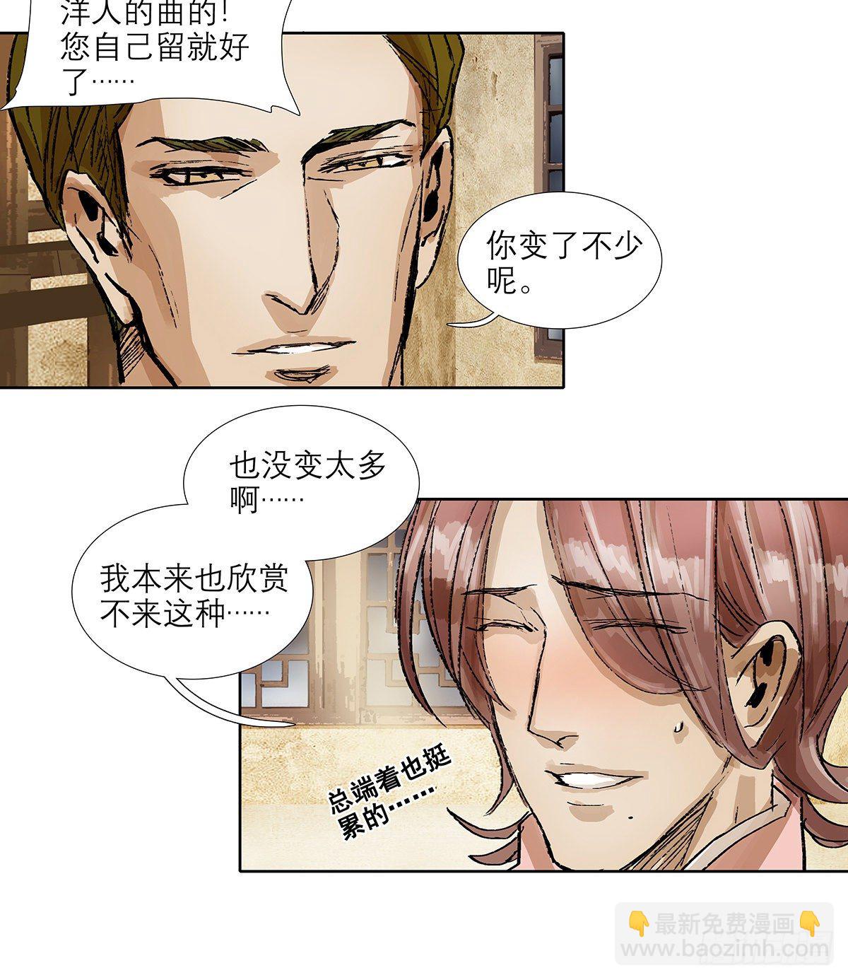 東鄰西廂 - 第一百七十話 隨處留皆可(1/2) - 1