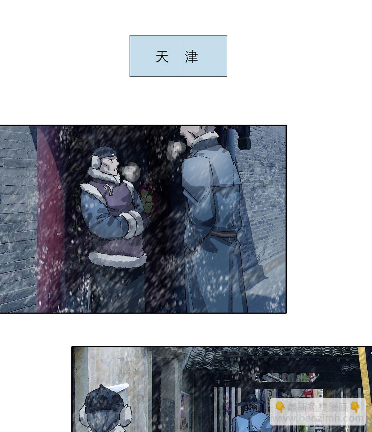 東鄰西廂 - 第一百七十話 隨處留皆可(1/2) - 2