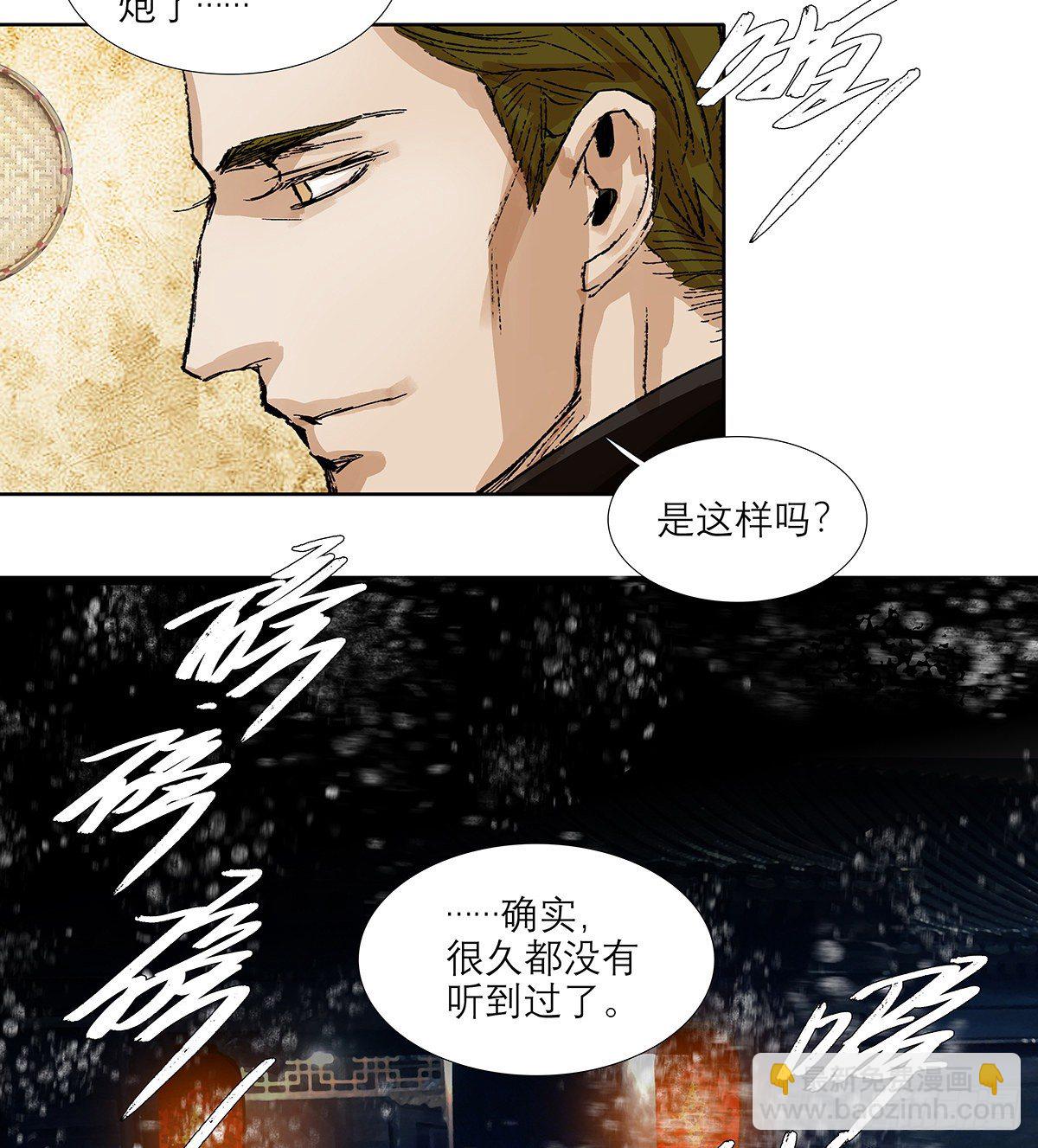 東鄰西廂 - 第一百七十話 隨處留皆可(1/2) - 5