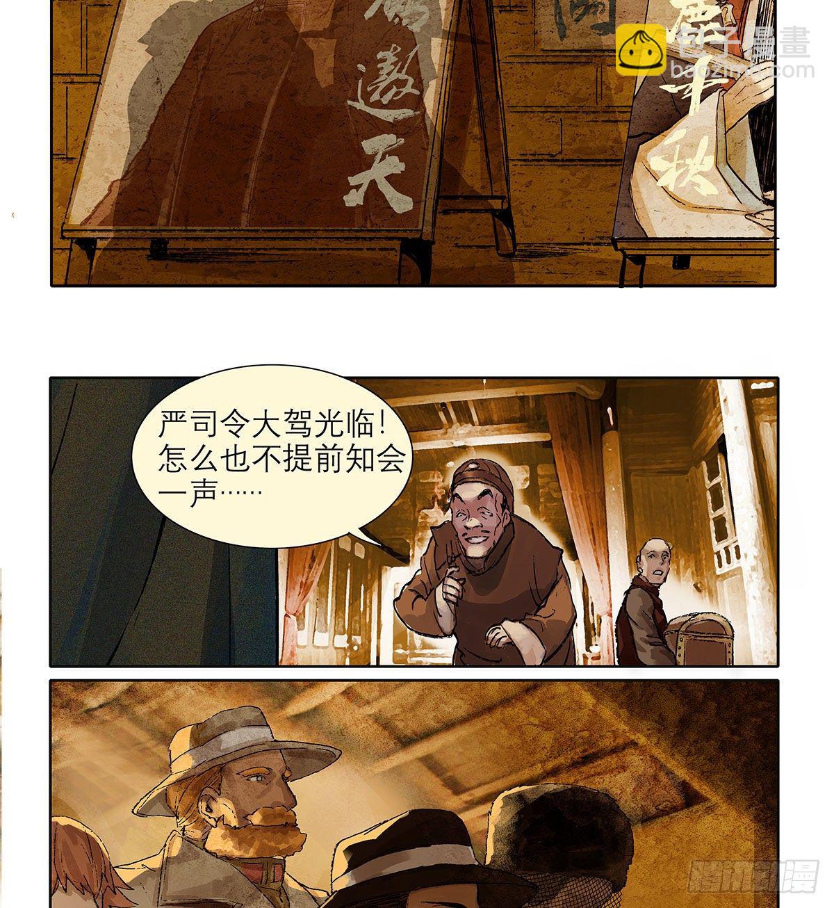 東鄰西廂 - 第一百七十話 隨處留皆可(1/2) - 1