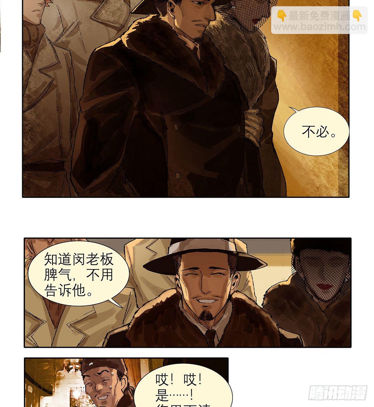 東鄰西廂 - 第一百七十話 隨處留皆可(1/2) - 2