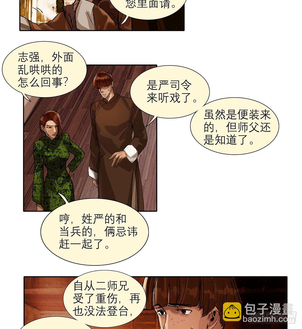 東鄰西廂 - 第一百七十話 隨處留皆可(1/2) - 3