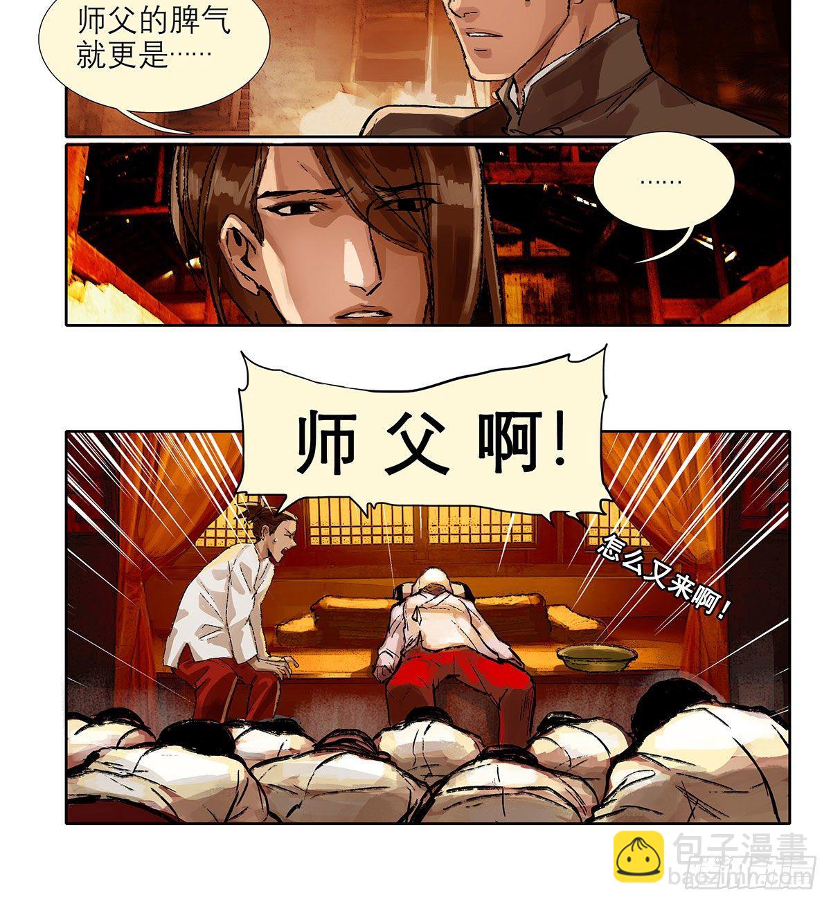 東鄰西廂 - 第一百七十話 隨處留皆可(1/2) - 4