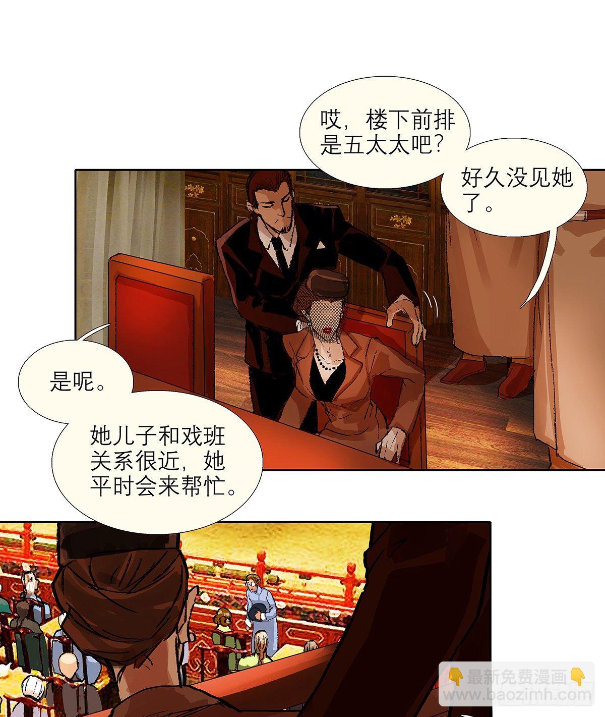 東鄰西廂 - 第一百七十話 隨處留皆可(1/2) - 5